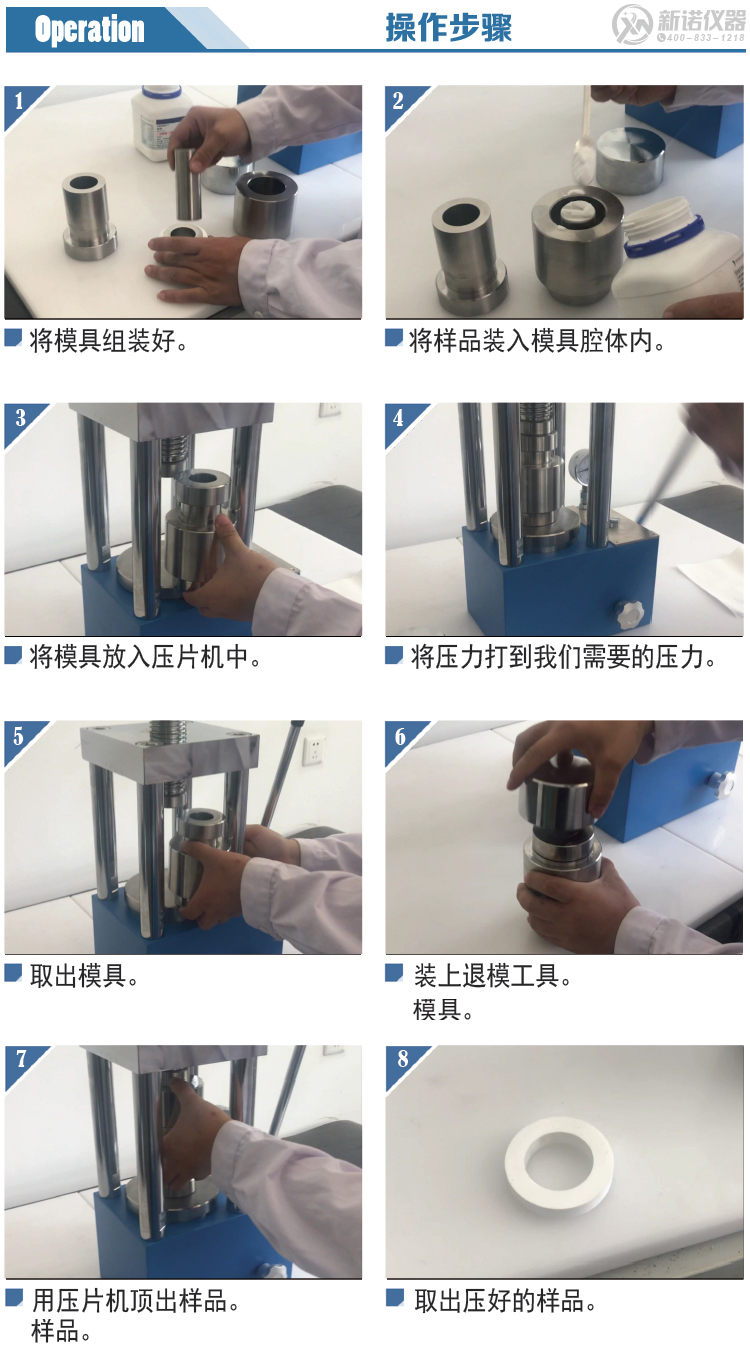 新諾大環形模具操作步驟